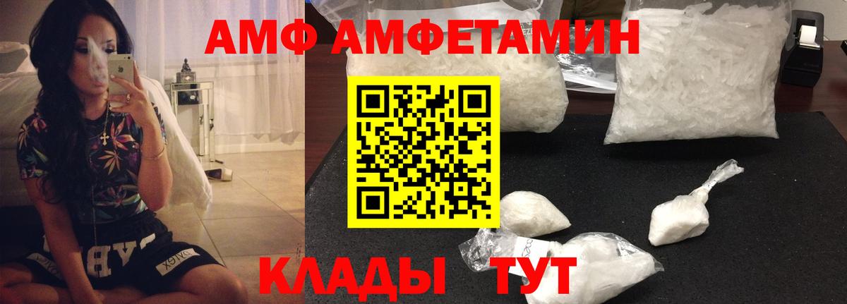 АМФ 98%  Вход с VPN  АМФЕТАМИН  Усть-Илимск 