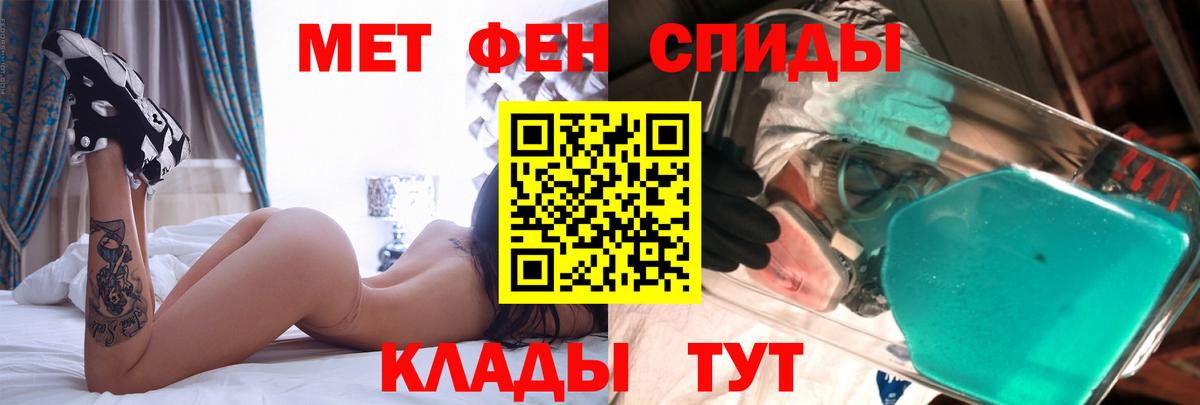 АМФЕТАМИН Розовый Усть-Илимск