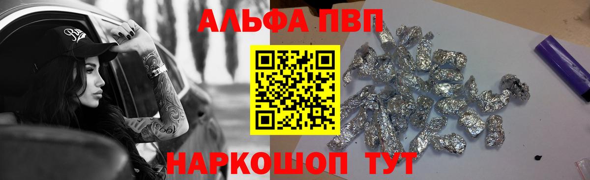 хочу наркоту  Вход с VPN  Альфа ПВП  Усть-Илимск  Alfa_PVP VHQ  A PVP СК КРИС 