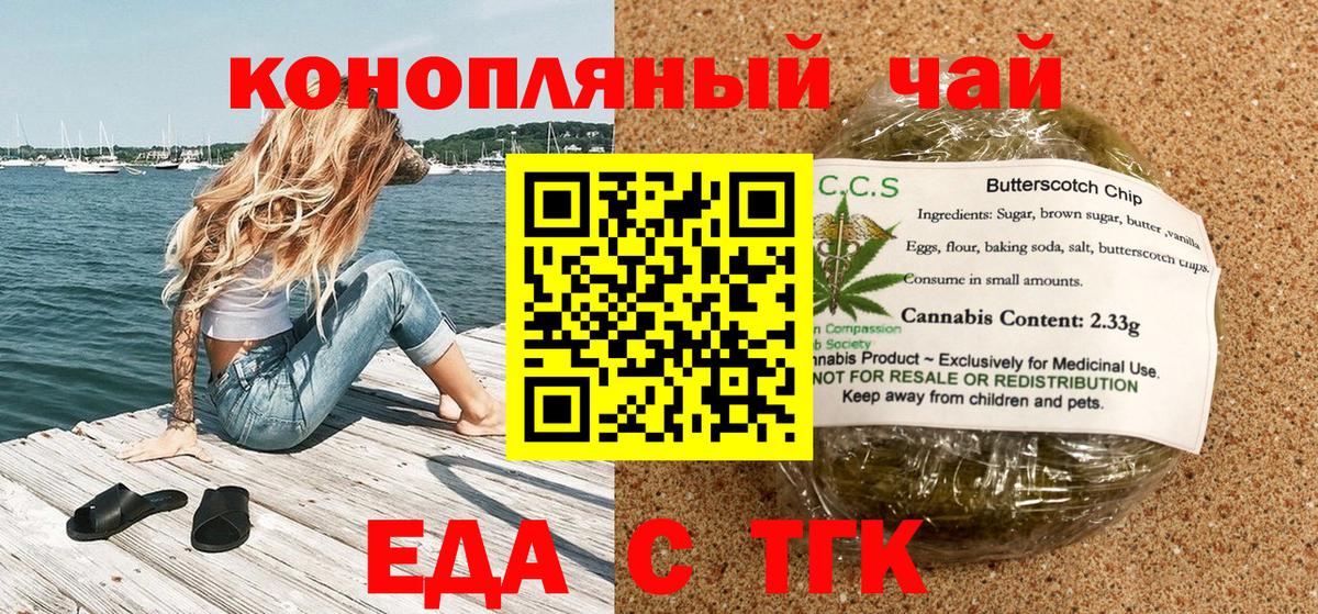 Печенье с ТГК марихуана Усть-Илимск