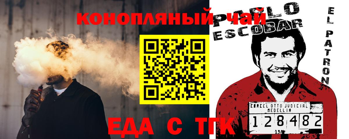 Усть-Илимск  Canna-Cookies конопля  Вход с VPN 