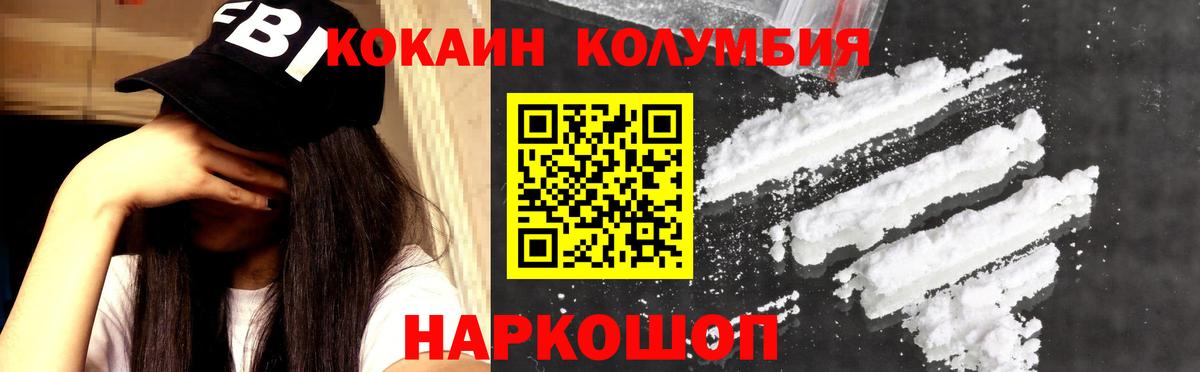 КОКАИН FishScale Усть-Илимск