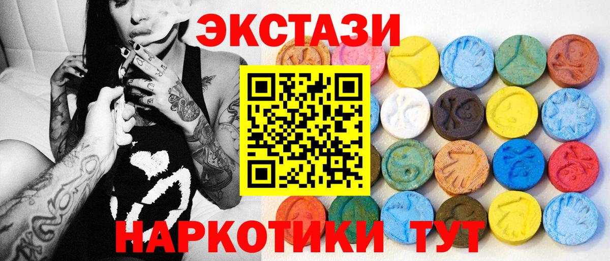 Экстази 250 мг  Вход с VPN  omg ONION  Усть-Илимск 