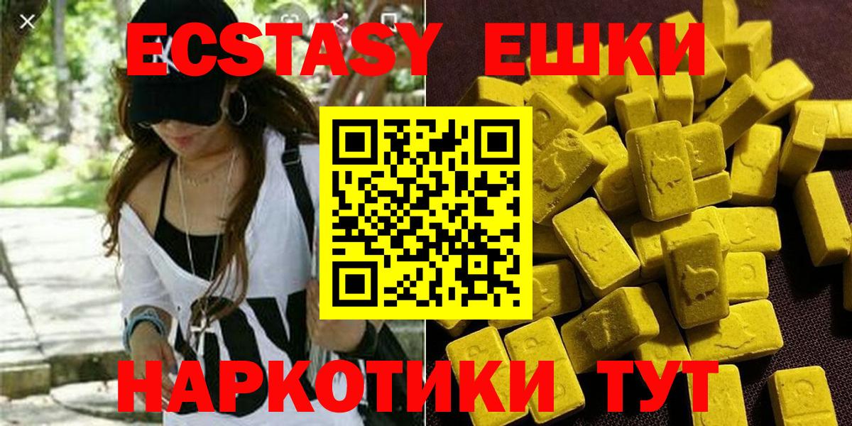 ЭКСТАЗИ XTC Усть-Илимск