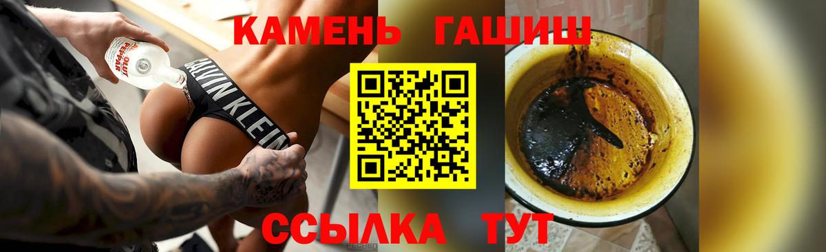 Усть-Илимск  ГАШИШ убойный  ГАШ  ГАШИШ 40% ТГК  Вход с VPN 