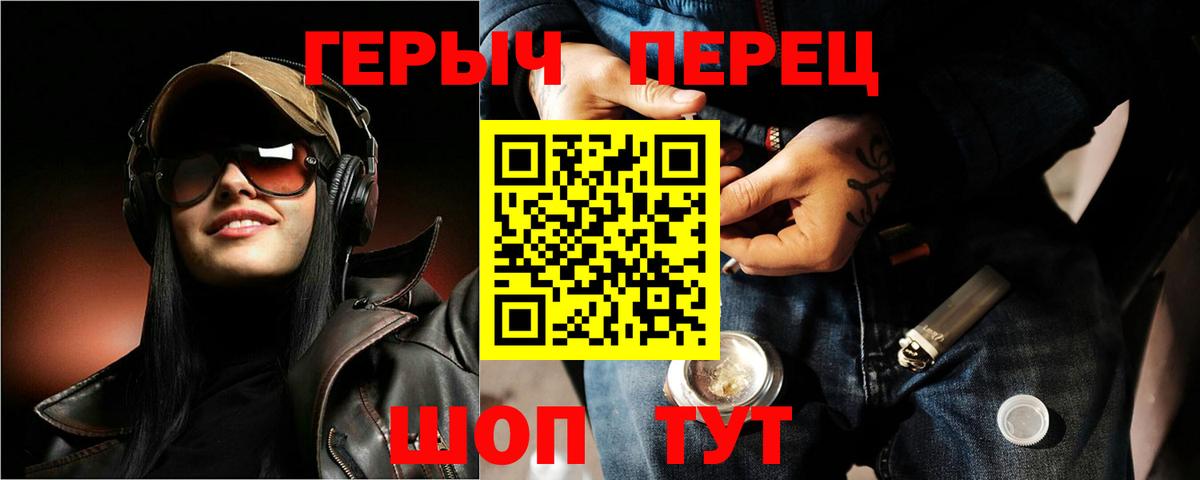 Героин Heroin Усть-Илимск