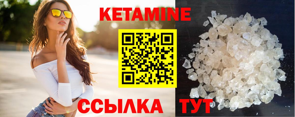 МЕГА ссылки  Вход с VPN  Усть-Илимск  КЕТАМИН VHQ 