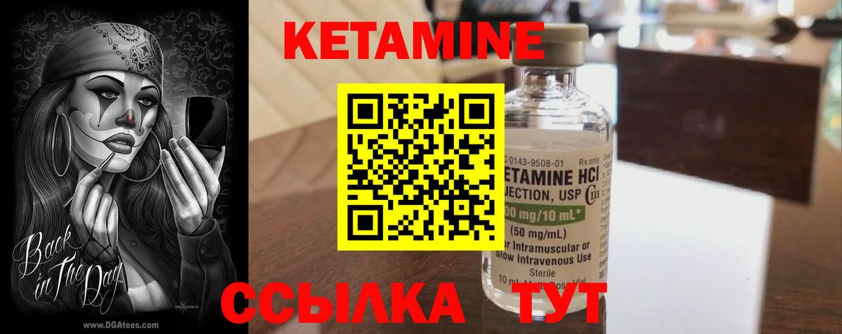 Кетамин ketamine Усть-Илимск