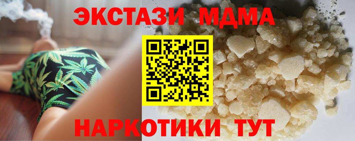 Усть-Илимск  MDMA VHQ  MDMA молли  Вход с VPN 