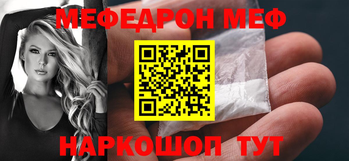 Усть-Илимск  Меф mephedrone  Мефедрон  МЯУ-МЯУ кристаллы  Вход с VPN 