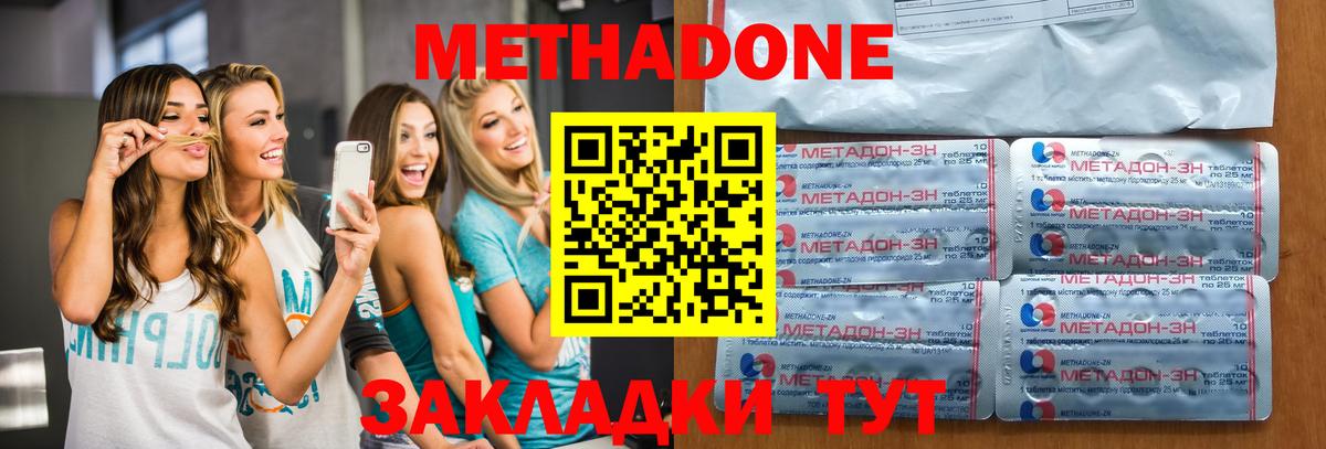 МЕТАДОН methadone  это клад  Усть-Илимск  Вход с VPN 