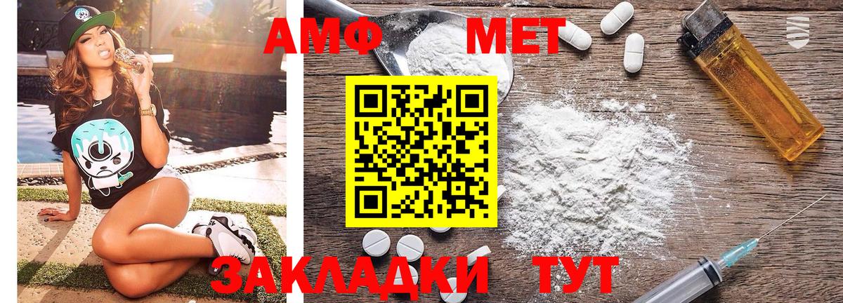 МЕТАМФЕТАМИН витя Усть-Илимск