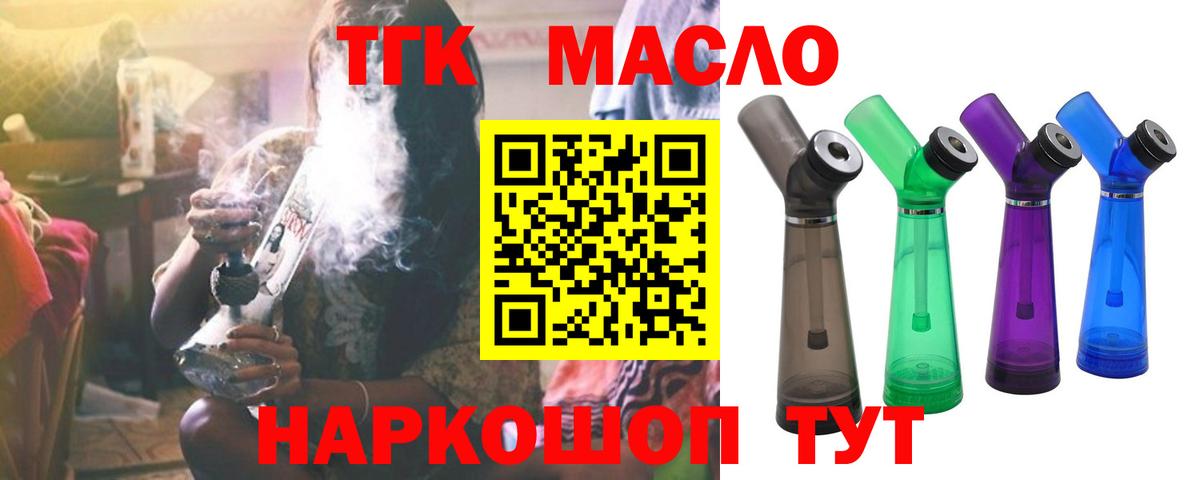 ТГК вейп Усть-Илимск